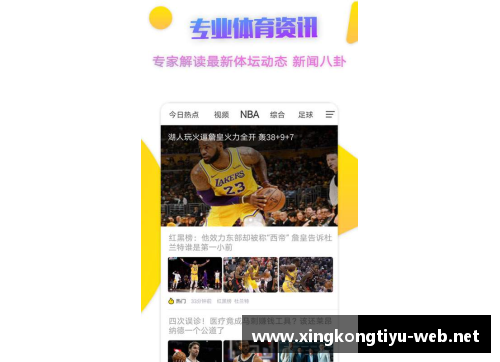 星空体育官方网站NBA季后赛中湖人队的关键战绩与胜负分析 - 副本